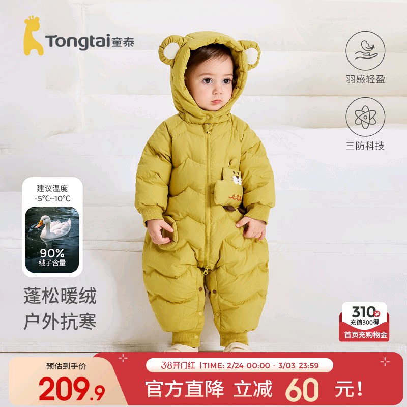 童泰婴儿羽绒服连体衣冬季宝宝鸭绒服男童女童外出可爱连帽哈衣