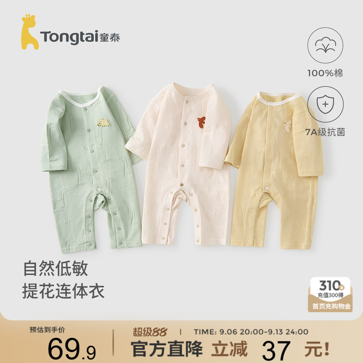 童泰婴儿连体衣夏季薄款纯棉新生儿可爱衣服宝宝外出哈衣提花爬服