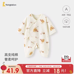 童泰婴儿蝴蝶衣春秋季 6月初生宝宝连体衣新生儿哈衣爬服 纯棉0