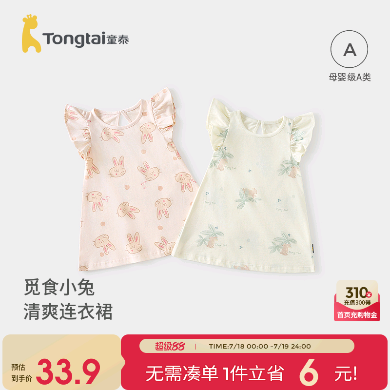 童泰宝宝短袖连衣裙纯棉女童睡裙