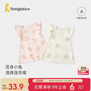 純棉兒童睡衣女童飛袖 童泰寶寶短袖 連衣裙夏季 薄款 可愛家居服睡裙