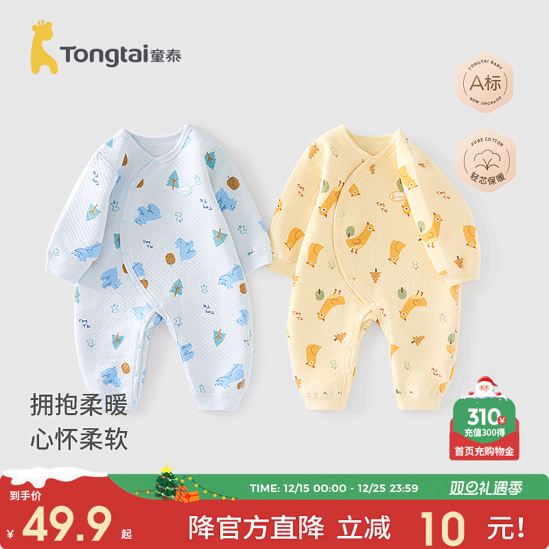 童泰婴儿连体衣秋冬季保暖宝宝衣服家居内衣偏开长袖夹棉哈衣爬服