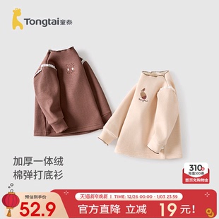 童装 童泰女宝宝打底衫 T恤外出时尚 女童加绒加厚上衣女孩长袖 冬季