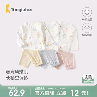 童泰宝宝睡衣夏季纯棉儿童套装女童家居服男童长袖上衣裤子空调服