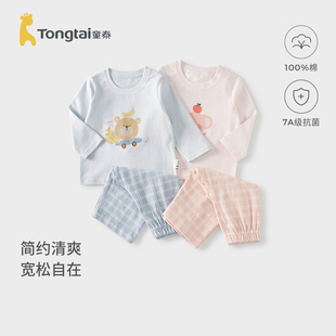 童泰宝宝秋衣套装春秋季纯棉婴儿衣服儿童睡衣男童女童秋裤家居服