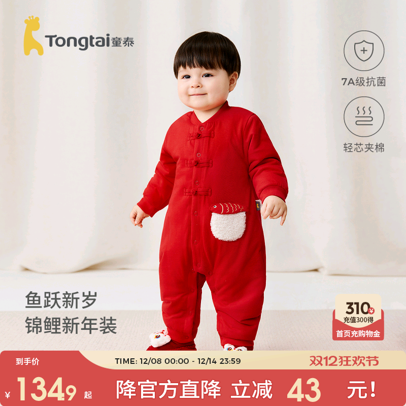 童泰婴儿连体衣纯棉夹棉新年装