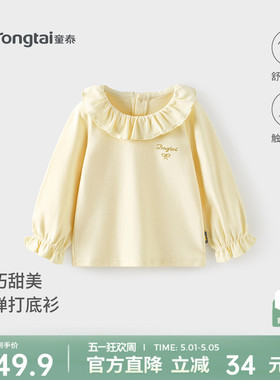 童泰女宝宝打底衫春秋季莫代尔棉儿童衣服女童外出花边领长袖T恤