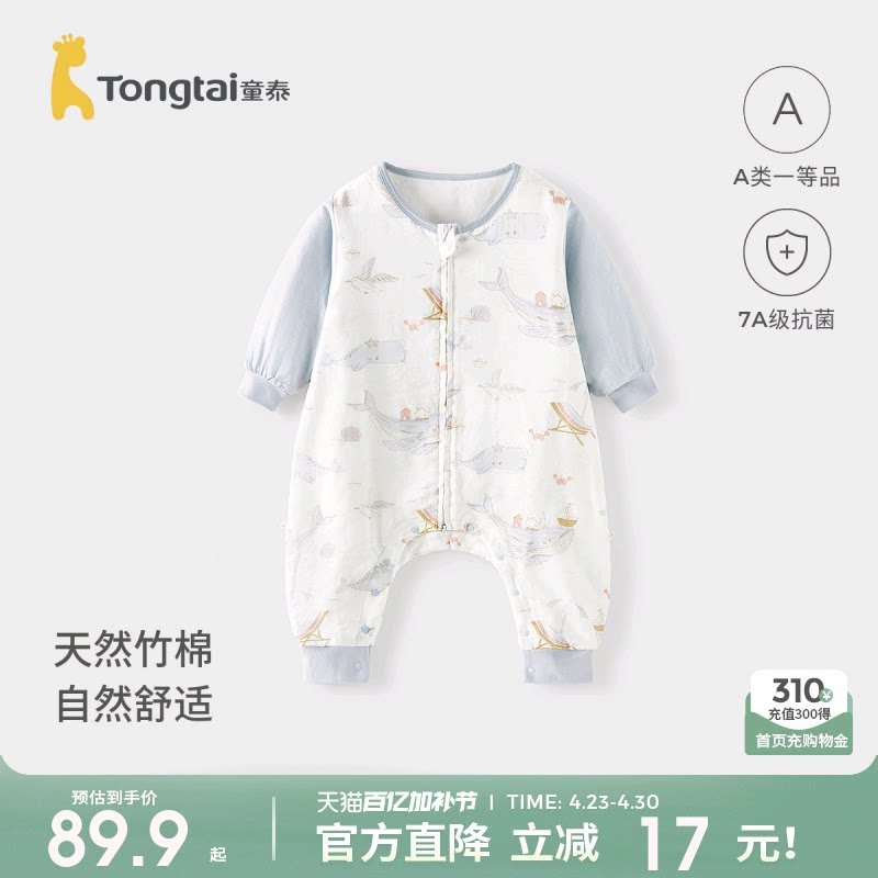 童泰婴儿睡袋春夏季宝宝分腿睡衣儿童竹棉纱布长袖防踢被四季通用