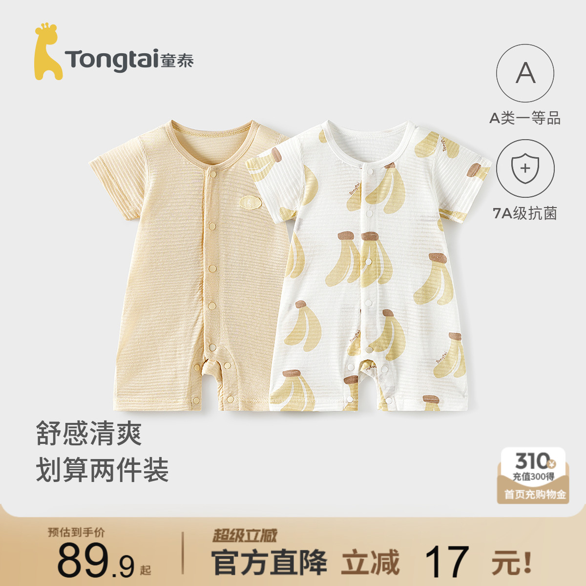 童泰婴儿短袖连体衣开裆哈衣爬服图片