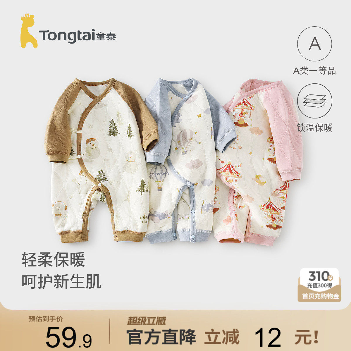 童泰婴儿连体衣秋冬季保暖新生儿衣服初生宝宝蝴蝶哈衣爬服满月服