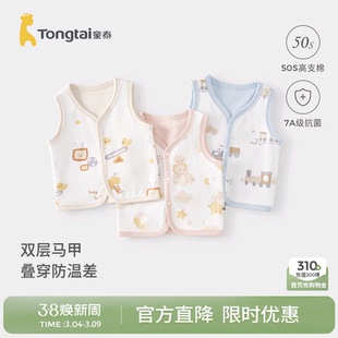 纯棉宝宝衣服儿童背心坎肩马夹上衣 童泰婴儿马甲春秋季 双面穿