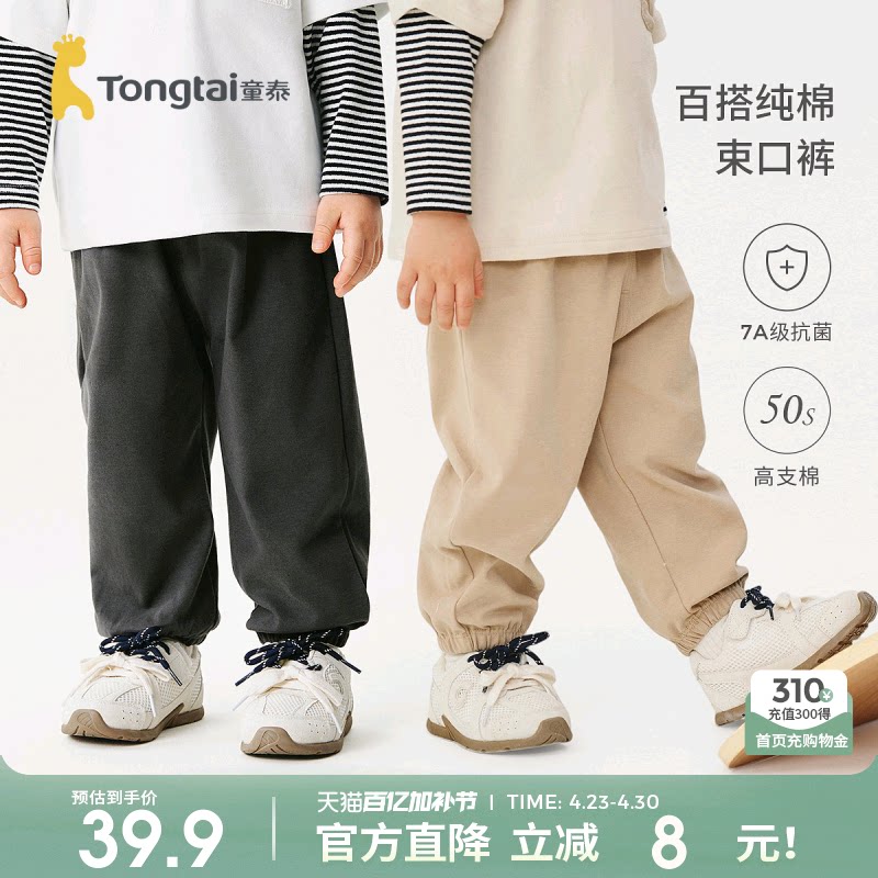 童泰宝宝裤子春秋季纯棉婴儿长裤儿童外出休闲裤男女童束口裤童装