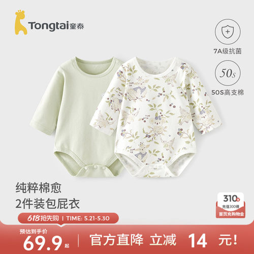 童泰纯棉婴儿连体衣包屁衣爬服