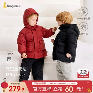 童泰宝宝羽绒服冬季 连帽三防外套鸭绒上衣 婴儿衣服儿童外出中长款