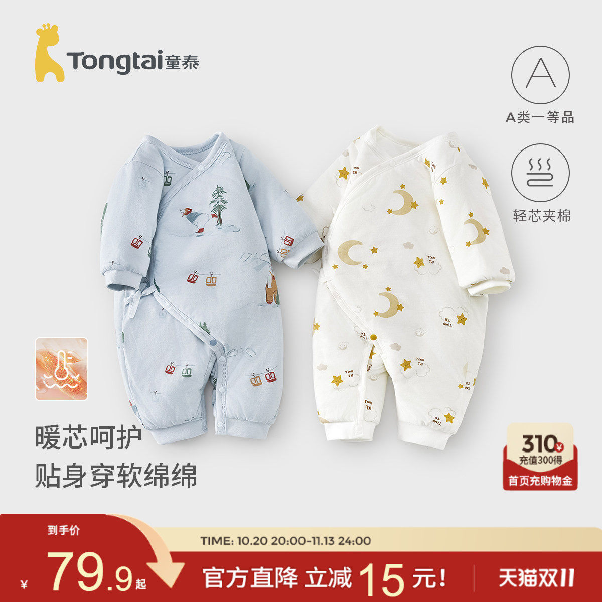 童泰新生婴儿衣服秋冬季初生宝宝连体衣纯棉夹棉加厚哈衣爬服冬装