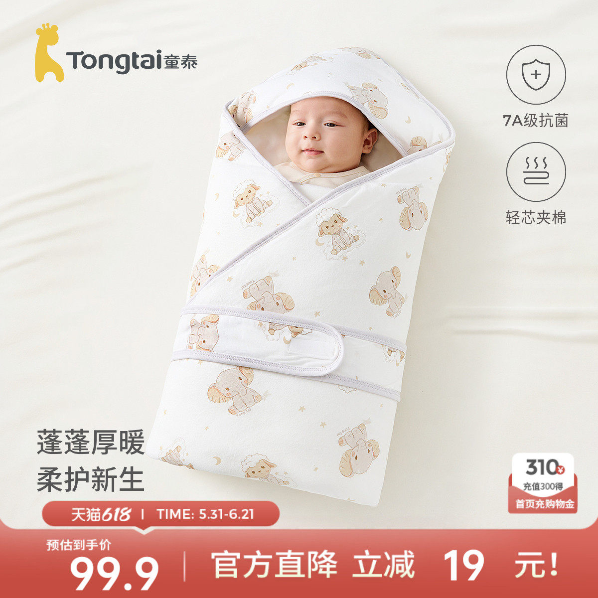 童泰新生婴儿包被秋冬季纯棉夹棉加厚抱被初生宝宝防惊跳外出被子