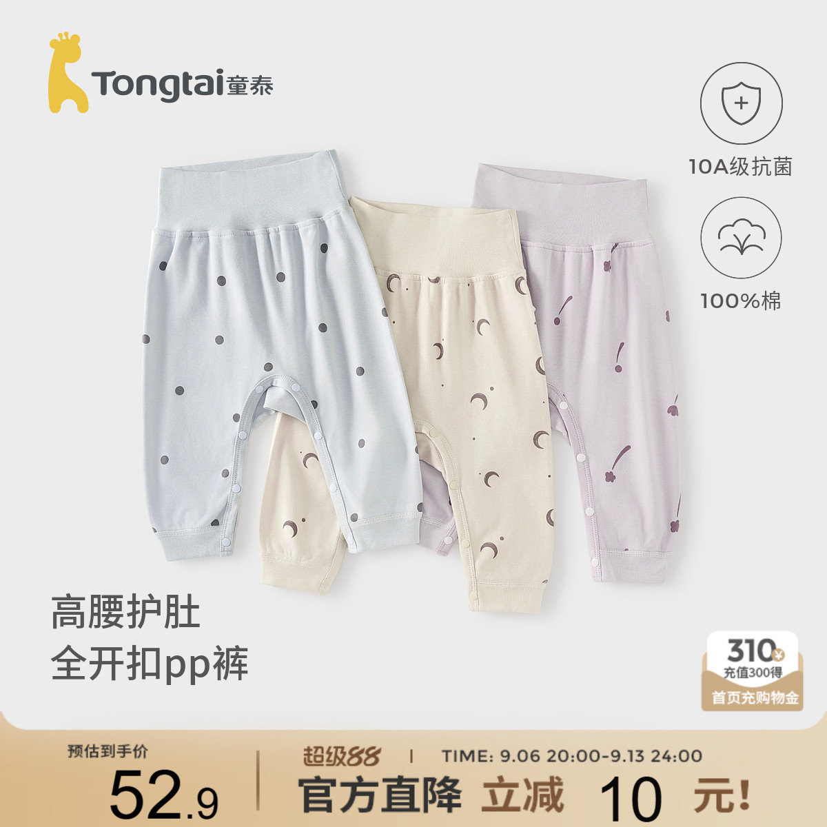 童泰宝宝裤子春秋季纯棉婴儿长裤儿童高腰护肚pp裤男女童大屁屁裤