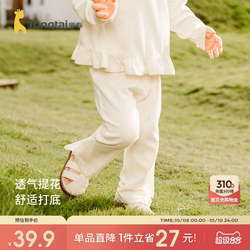 童泰女宝宝裤子春秋季女童提花打底裤儿童外出可爱蕾丝边长裤童装