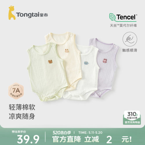 童泰婴儿包屁衣莫代尔棉宝宝哈衣