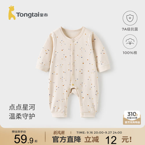 童泰纯棉无骨婴儿连体衣哈衣