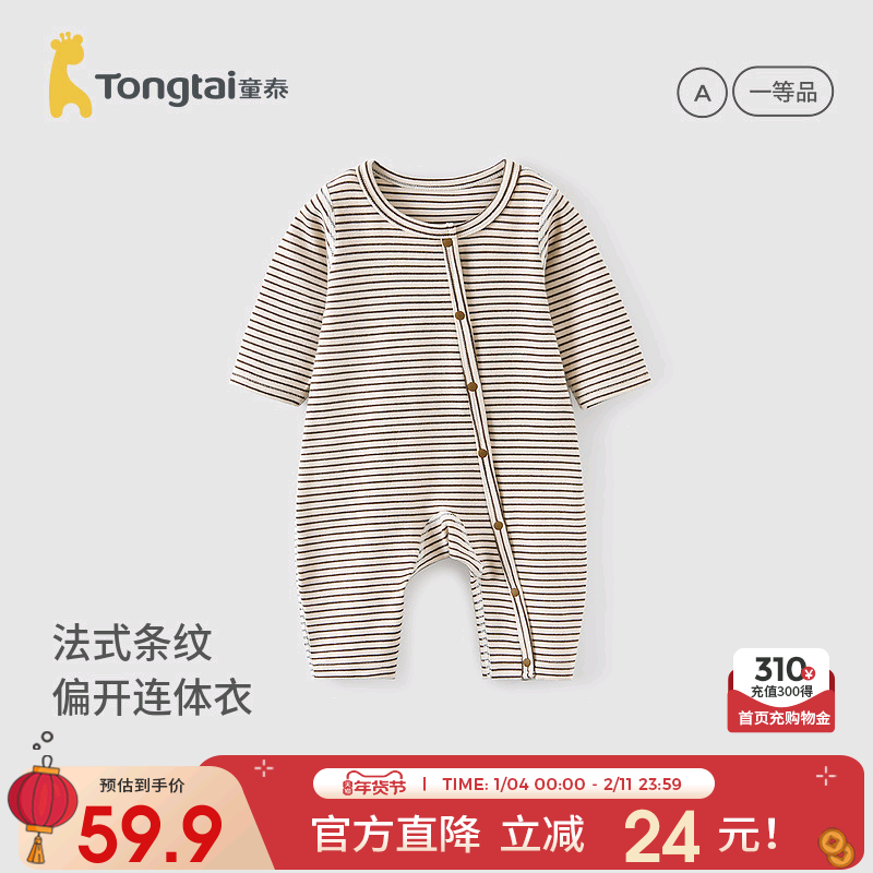 童泰婴儿连体衣春秋季宝宝衣服儿童休闲外出哈衣男童女童无骨爬服