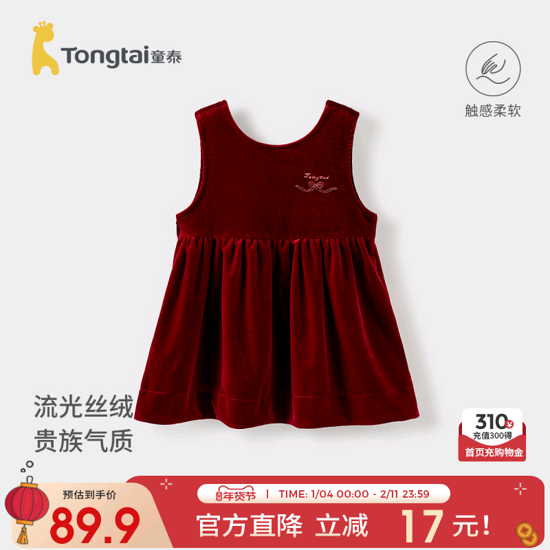 童泰女宝宝连衣裙冬季儿童裙子女童丝绒可爱公主裙新年蓬蓬马甲裙,童装/婴儿装/亲子装,连衣裙,淘宝优惠券,粉丝福利购,淘宝优惠卷