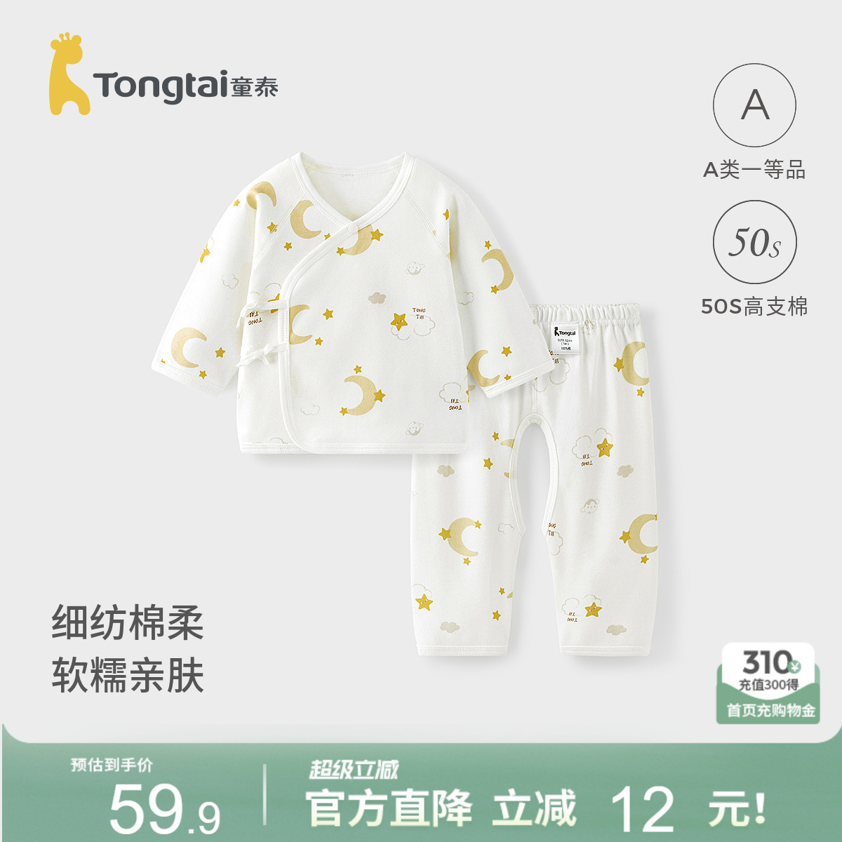 童泰婴儿和服套装春秋季纯棉新生儿衣服初生宝宝和尚服睡衣家居服