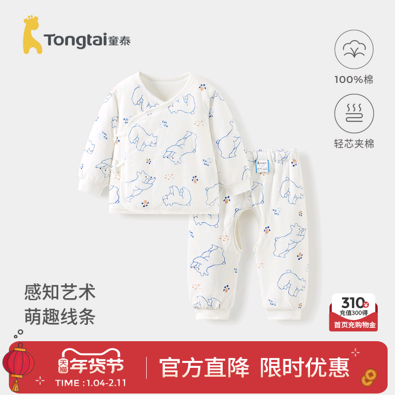 童泰0-3个月宝宝和服套装秋冬薄棉新生婴儿夹棉居家内衣上衣裤子,童装/婴儿装/亲子装,内衣套装,淘宝优惠券,粉丝福利购,淘宝优惠卷