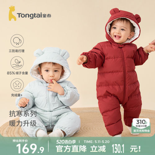 童泰婴儿羽绒连体衣外出抱衣