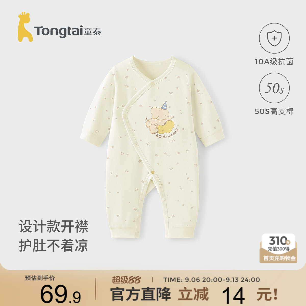 童泰婴儿连体衣春秋季纯棉宝宝衣服新生儿哈衣爬服双层护肚睡衣