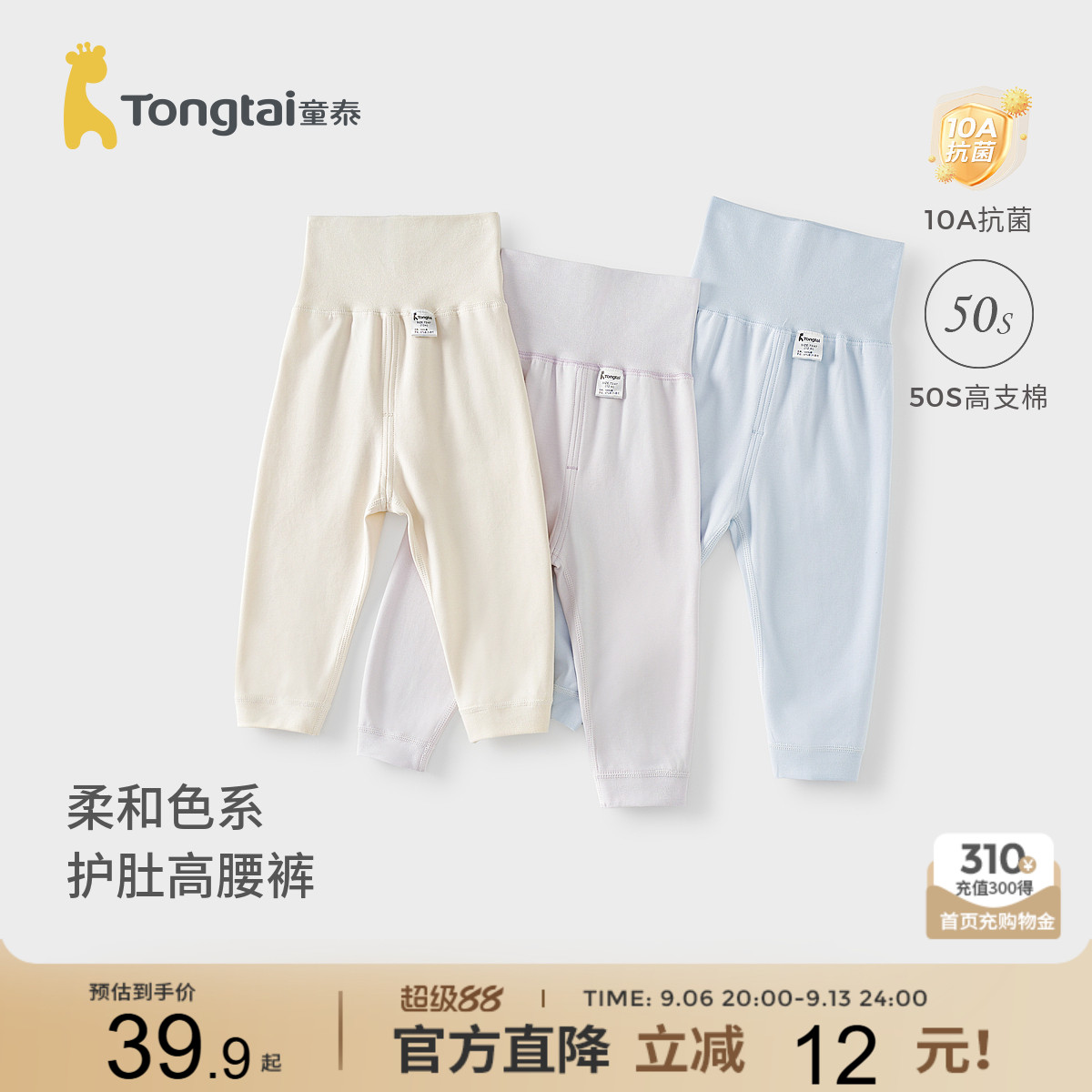 童泰宝宝裤子纯棉儿童高腰秋裤图片