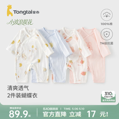 童泰婴儿连体衣纯棉宝宝蝴蝶哈衣