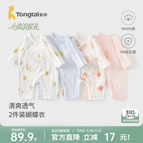 童泰婴儿连体衣纯棉宝宝蝴蝶哈衣