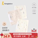 童泰新生婴儿包巾纯棉睡袋宝宝包被裹巾襁褓巾包单防惊跳睡觉神器