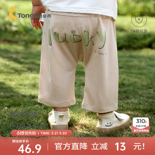 童泰婴儿裤子莫代尔棉大PP裤中裤