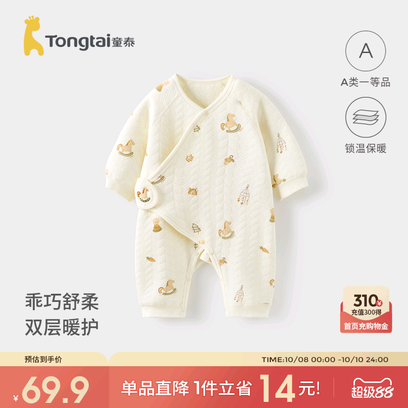 童泰婴儿连体衣秋冬纯棉保暖新生儿衣服初生宝宝蝴蝶哈衣爬服提花