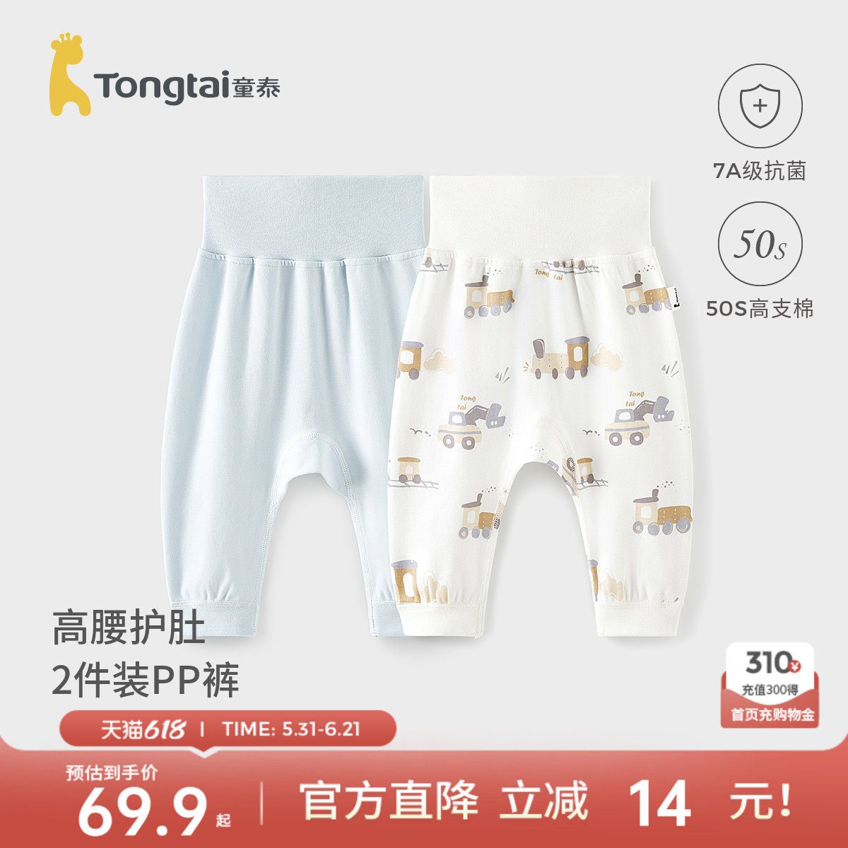 童泰宝宝裤子春秋季纯棉婴儿长裤男女童大pp裤儿童秋裤高腰屁屁裤