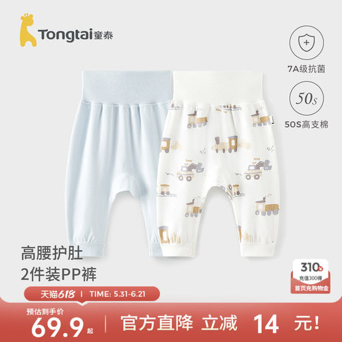 童泰宝宝裤子纯棉高腰大pp裤长裤