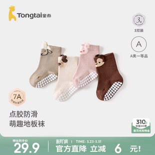 童泰婴儿袜子春秋季 宽口袜 新生儿地板袜宝宝室内隔凉防滑学步鞋