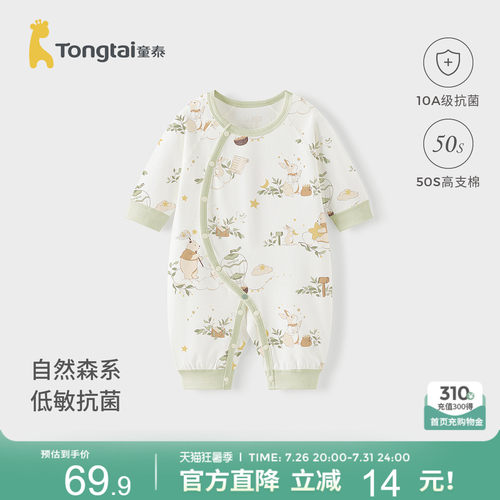 童泰婴儿连体衣纯棉男女宝宝哈衣
