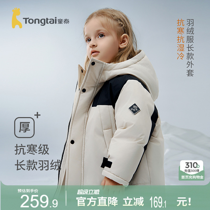 童泰宝宝羽绒服冬季婴儿衣服男女童加厚五防连帽外套外出鸭绒上衣