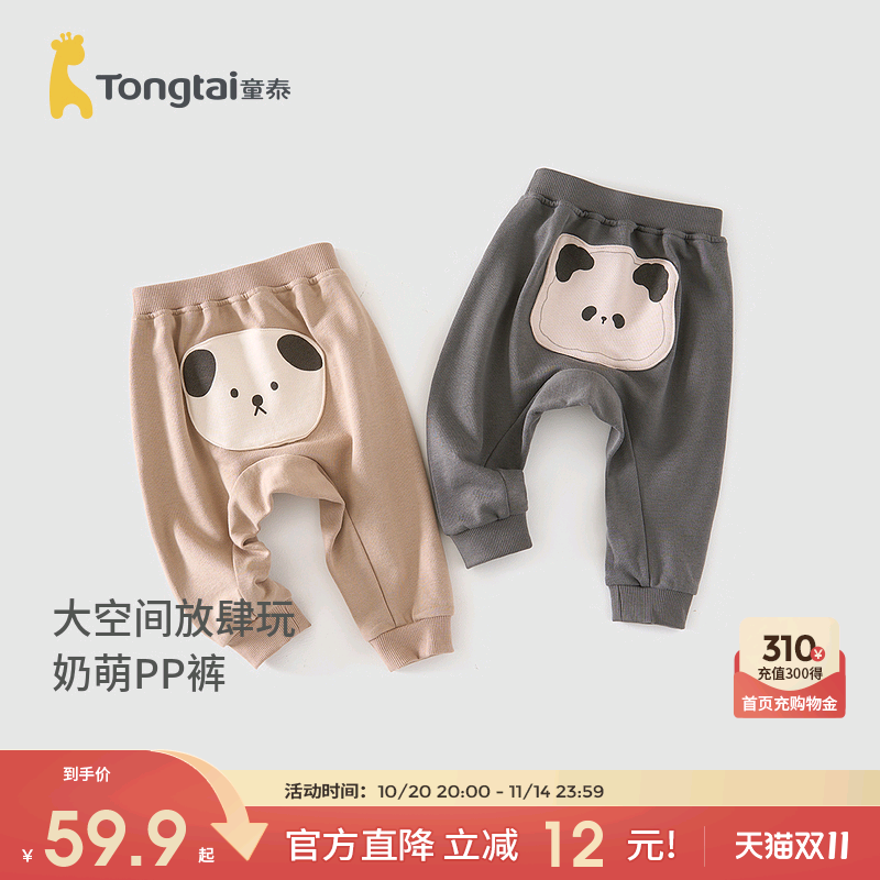 童泰婴儿pp裤莫代尔棉春秋季男女宝宝裤子休闲外出儿童大屁屁裤