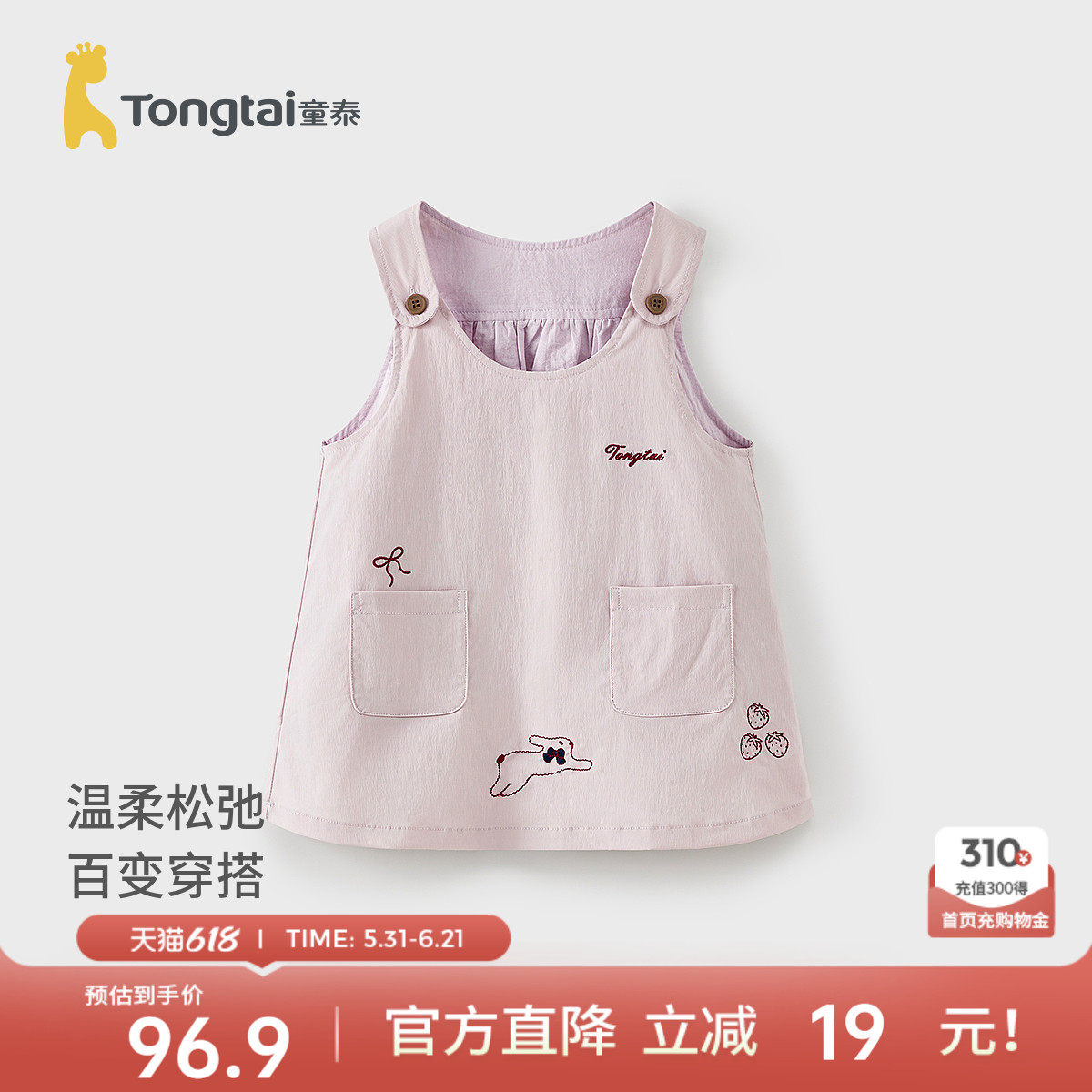 童泰女宝宝背带裙夏季儿童裙子女童外出可爱刺绣连衣裙甜美童装
