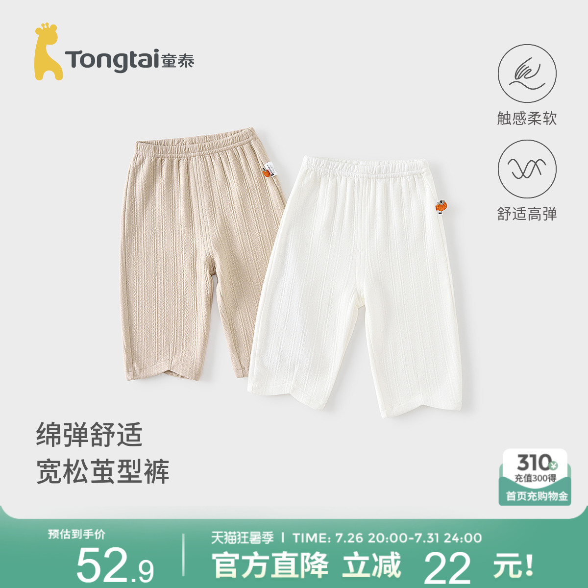 童泰宝宝裤子春秋季莫代尔棉儿童长裤男童女童秋裤加厚家居睡裤