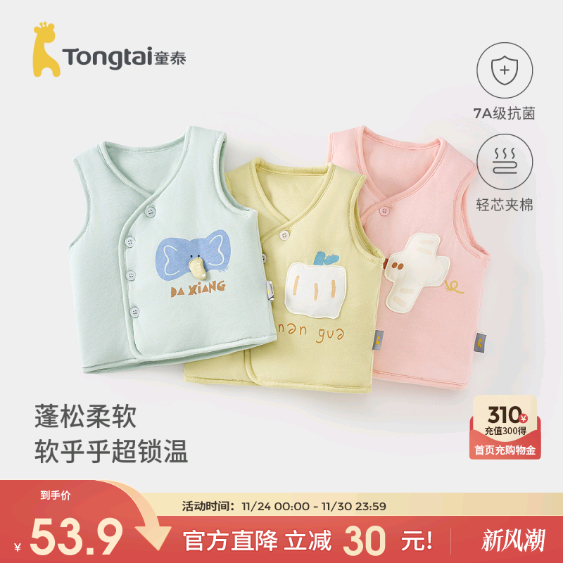 童泰婴儿马甲秋冬季纯棉夹棉宝宝衣服儿童上衣男女童外出坎肩马夹