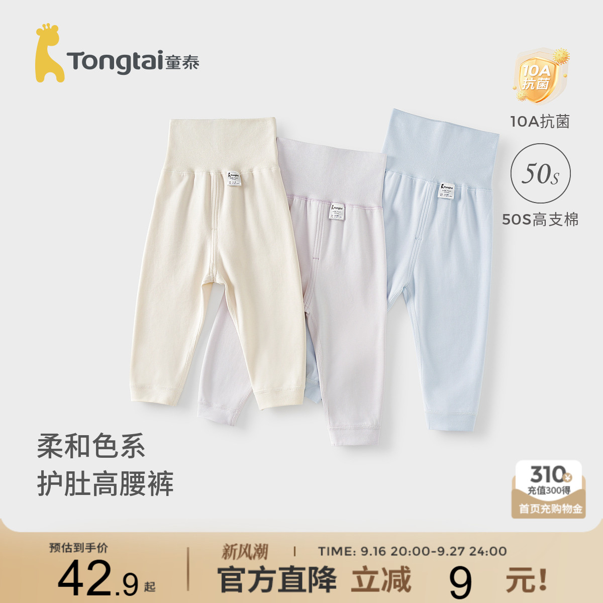 童泰宝宝裤子纯棉儿童高腰秋裤										