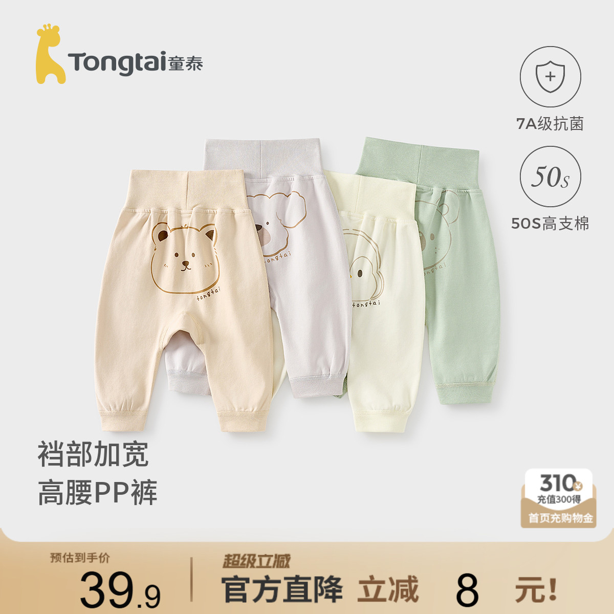 童泰宝宝裤子男女童pp裤高腰长裤图片