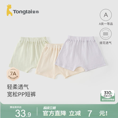 童泰宝宝裤子提花大pp短裤睡裤