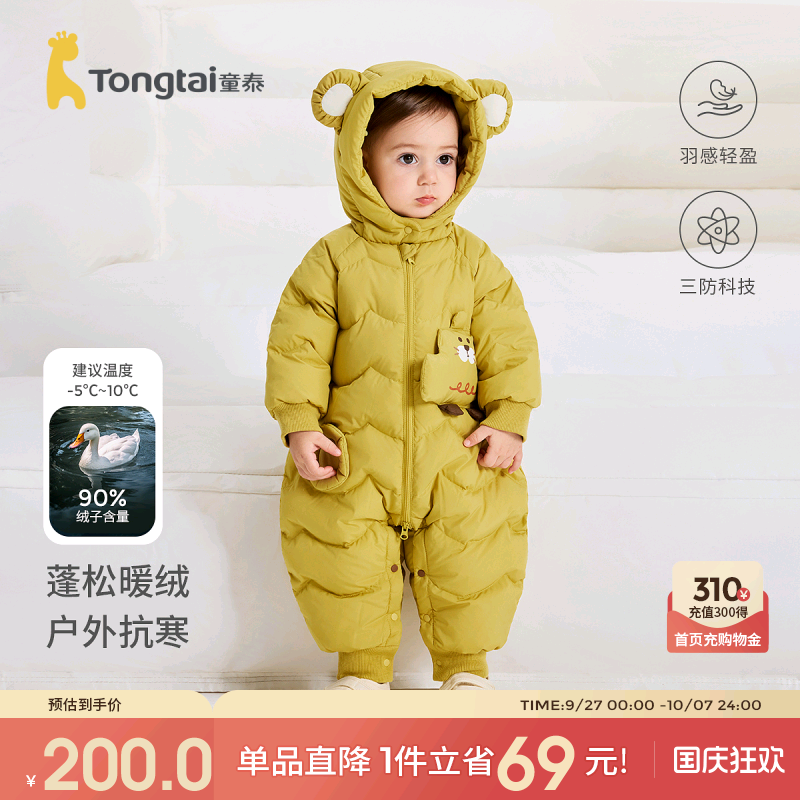 童泰婴儿羽绒服连体衣连帽哈衣