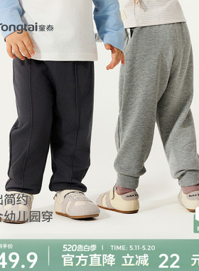 童泰宝宝裤子春秋季莫代尔棉儿童长裤男童女童外出束口裤休闲裤